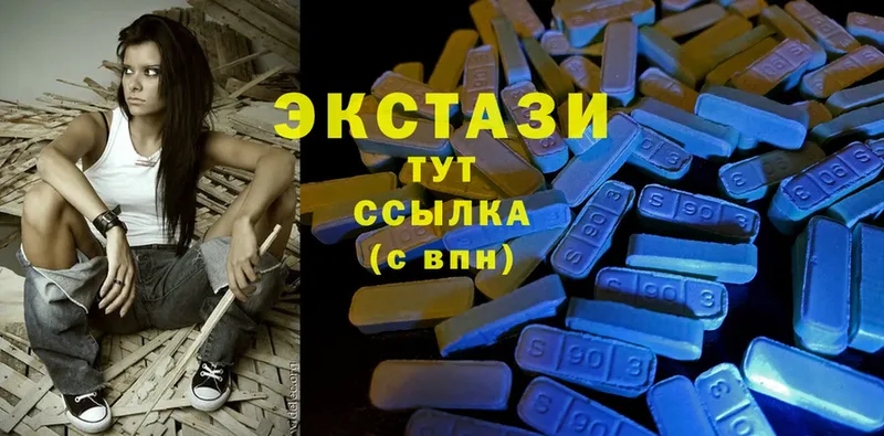 Ecstasy диски  Вышний Волочёк 