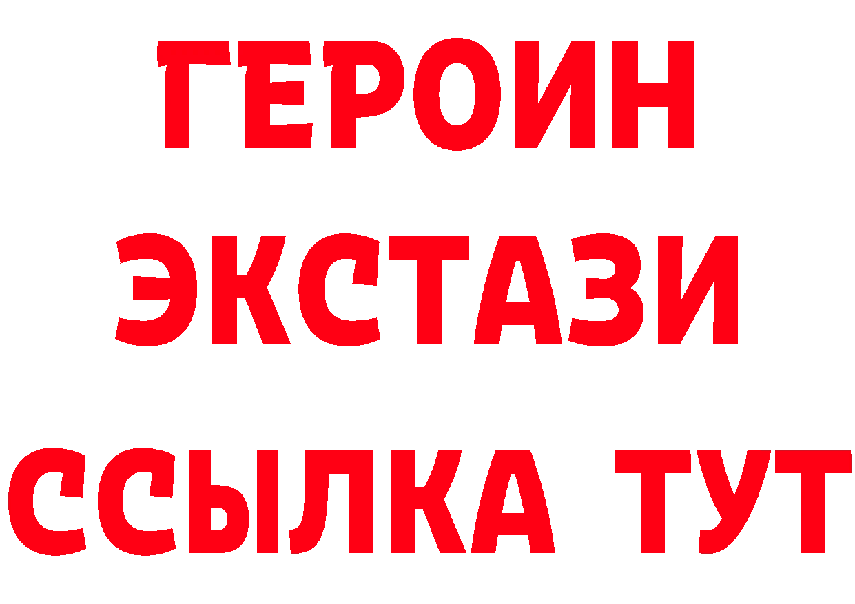 Героин Афган зеркало площадка MEGA Вышний Волочёк