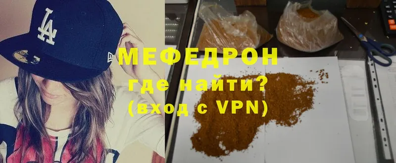 гидра онион  Вышний Волочёк  МЯУ-МЯУ mephedrone 