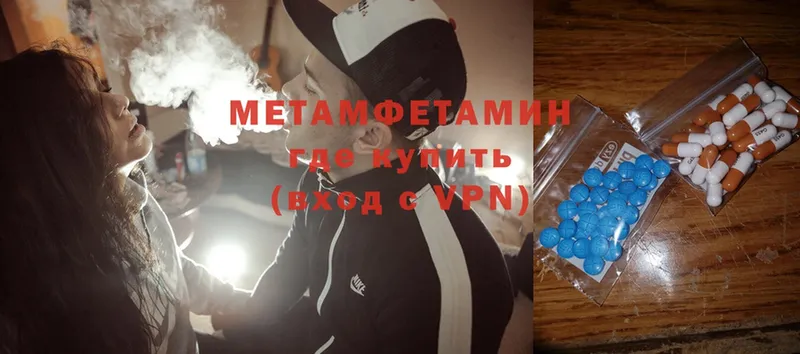 МЕТАМФЕТАМИН Methamphetamine  ОМГ ОМГ ссылка  Вышний Волочёк 